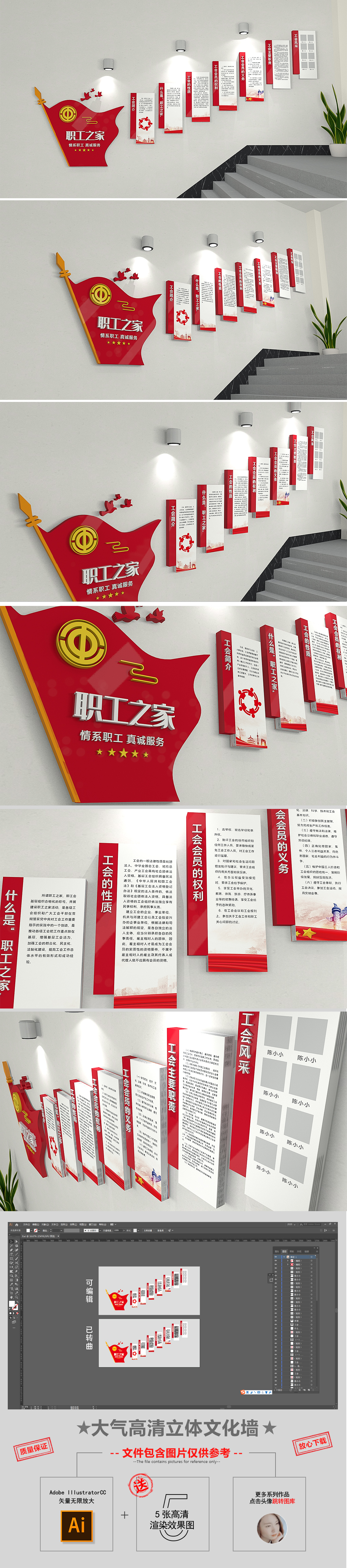 企业职工之家党支部基层楼梯工会楼梯文化墙