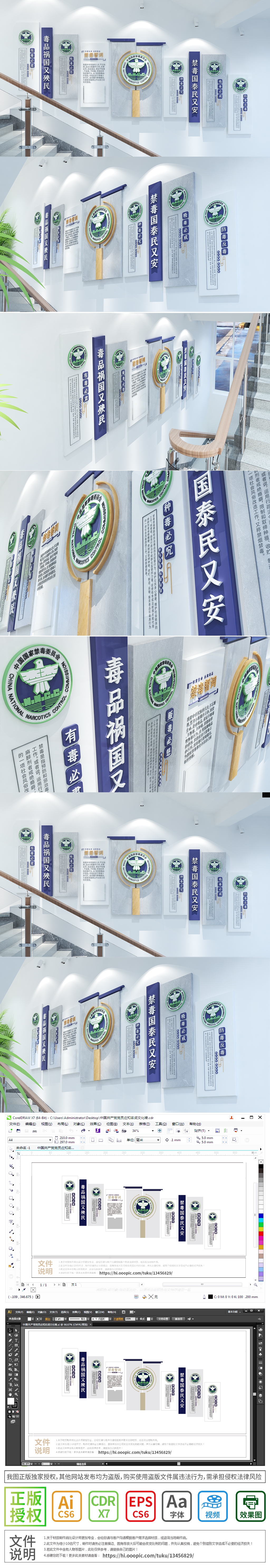 中式木纹缉毒禁毒肃清文化墙禁毒楼梯文化墙