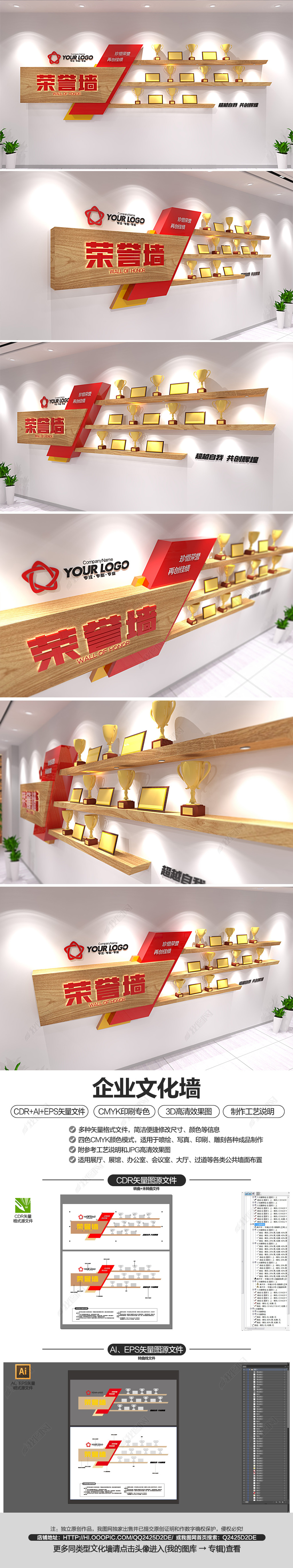 荣誉墙木质高档企业文化墙荣誉展厅荣誉榜