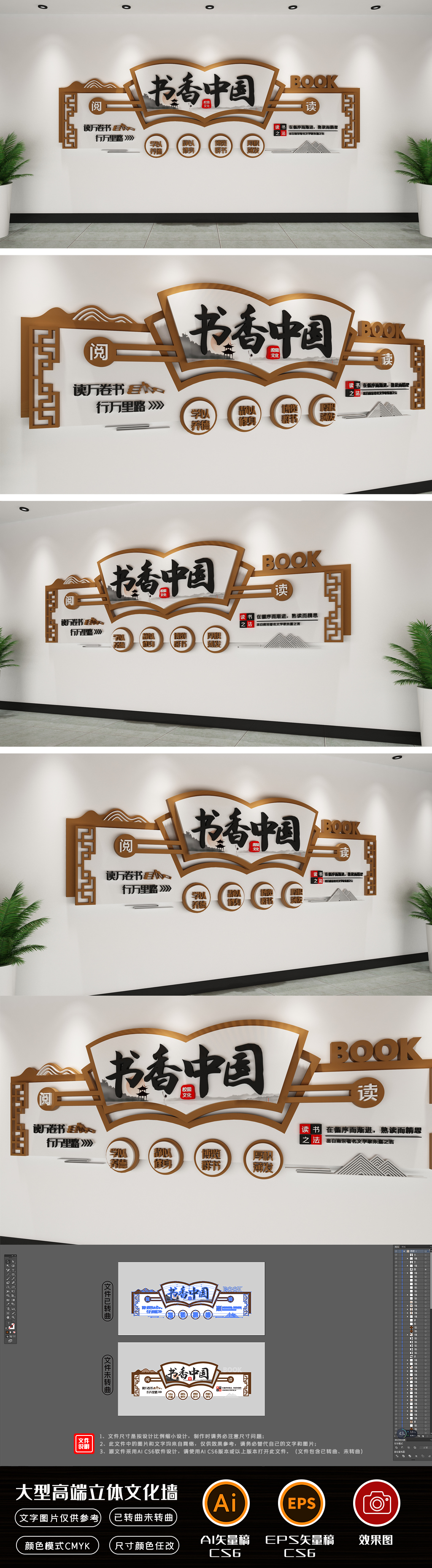 中国风创意校园文化墙阅读勤学简约淡雅阅览室图书馆学校走廊文化