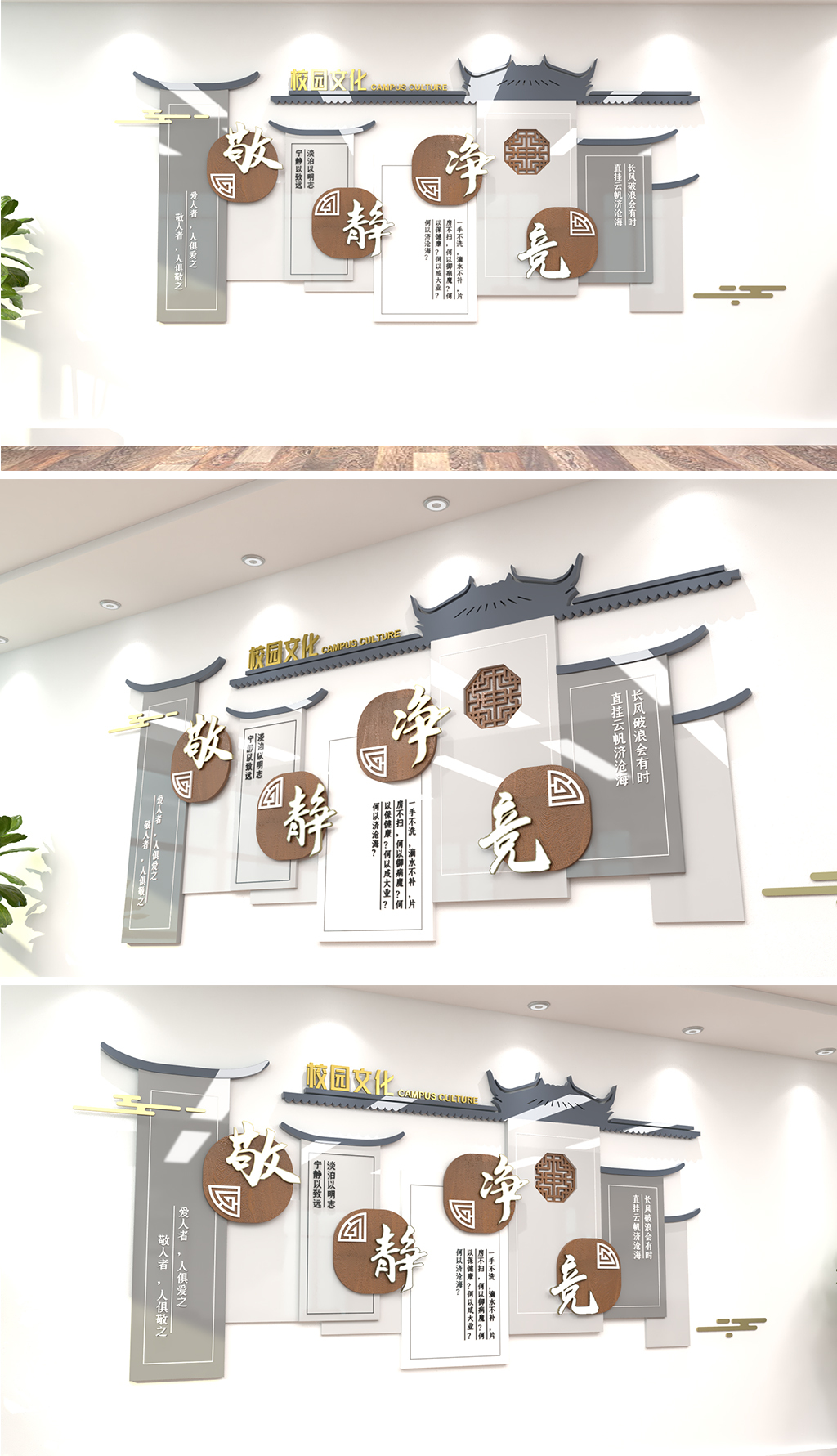 徽派中式学校文化墙走廊文化墙