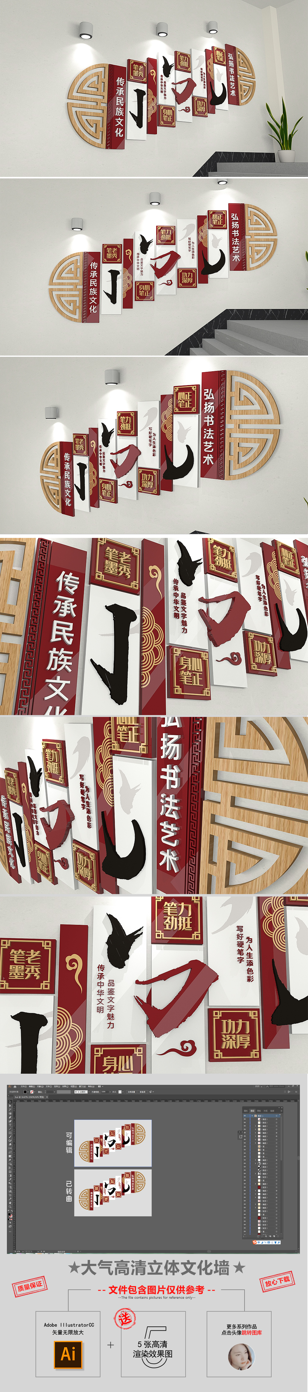 大气中式书法校园楼梯文化墙书法元素形象墙