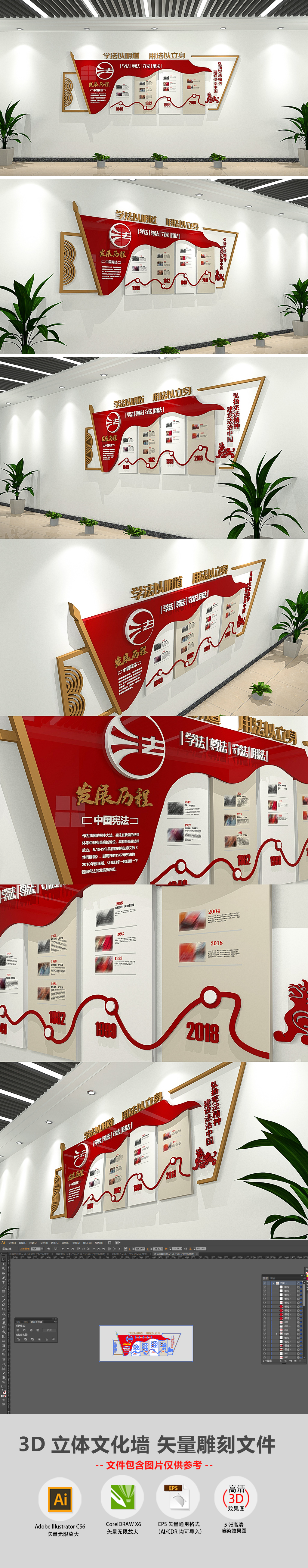 新中式3D法治文化墙法治发展历程法制发展史户外法治公园布置党建文化墙宪法发展历程