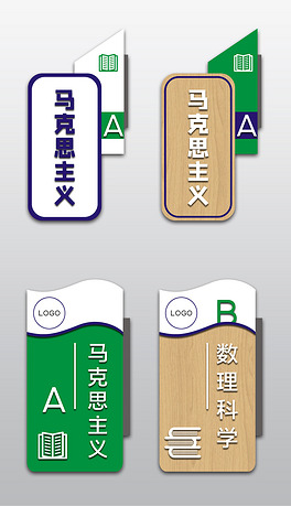 校园图书馆书架图书分类牌