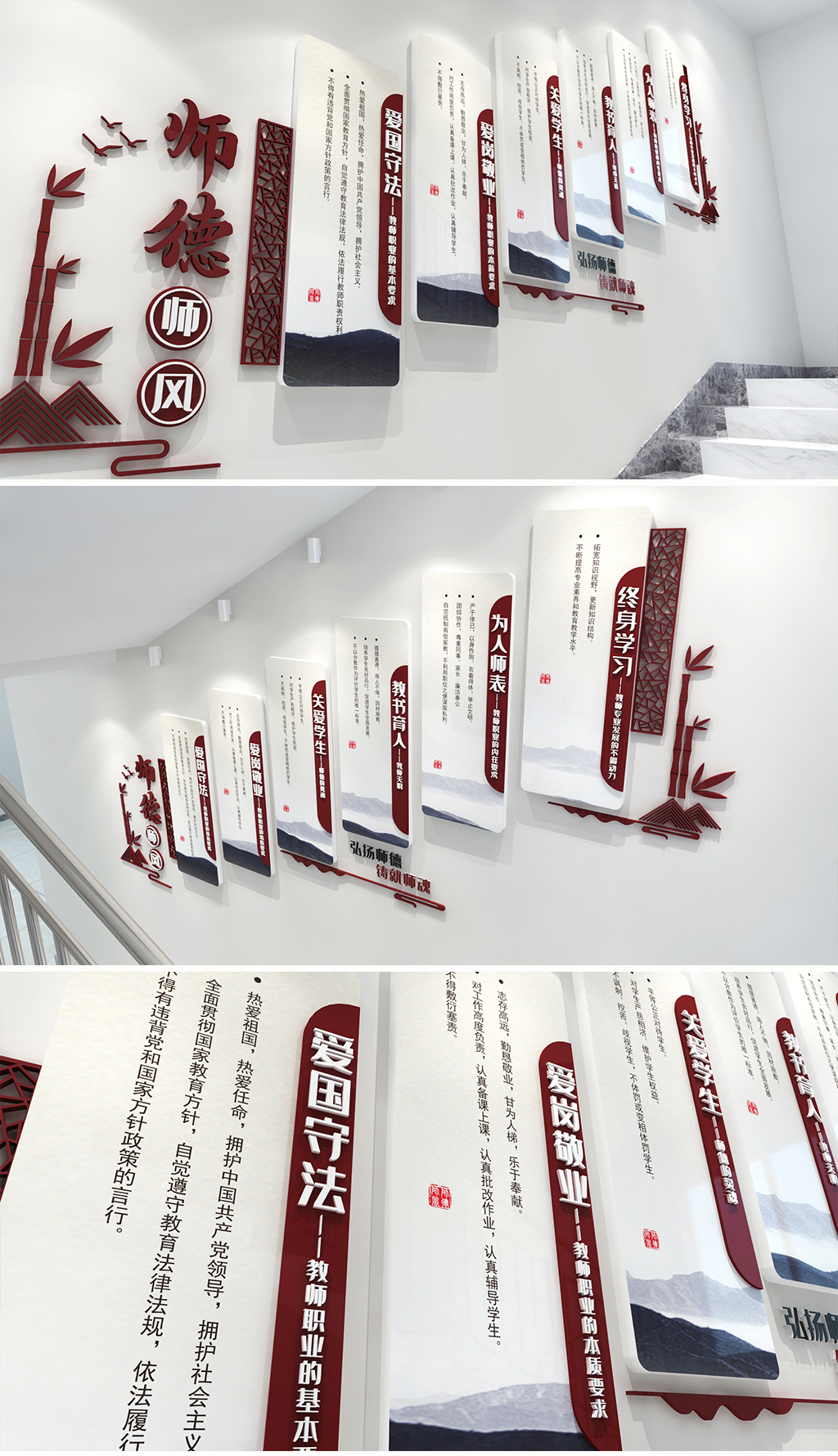 师德师风楼梯文化墙新中式风格师德师风文化墙学校楼梯文化墙传统文化楼梯文化墙