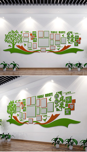 教师风采照片墙校园文化墙