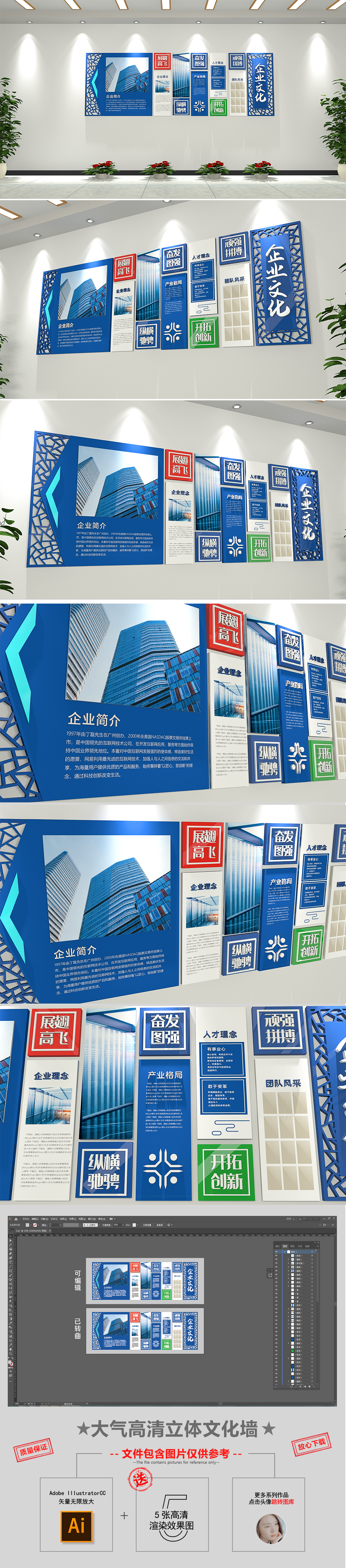 2020蓝色科技企业办公室走廊室内文化墙