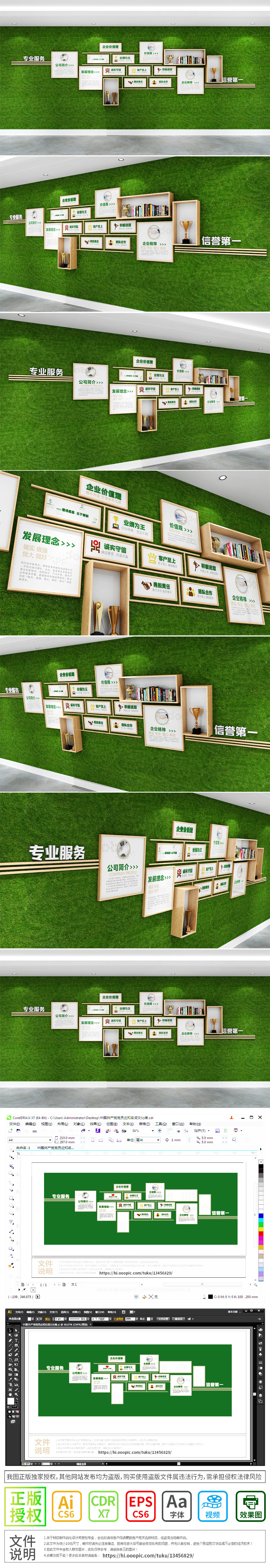 三角形绿植企业文化企业价值观企业简介发展历程形象墙办公室企业文化墙楼梯文化墙