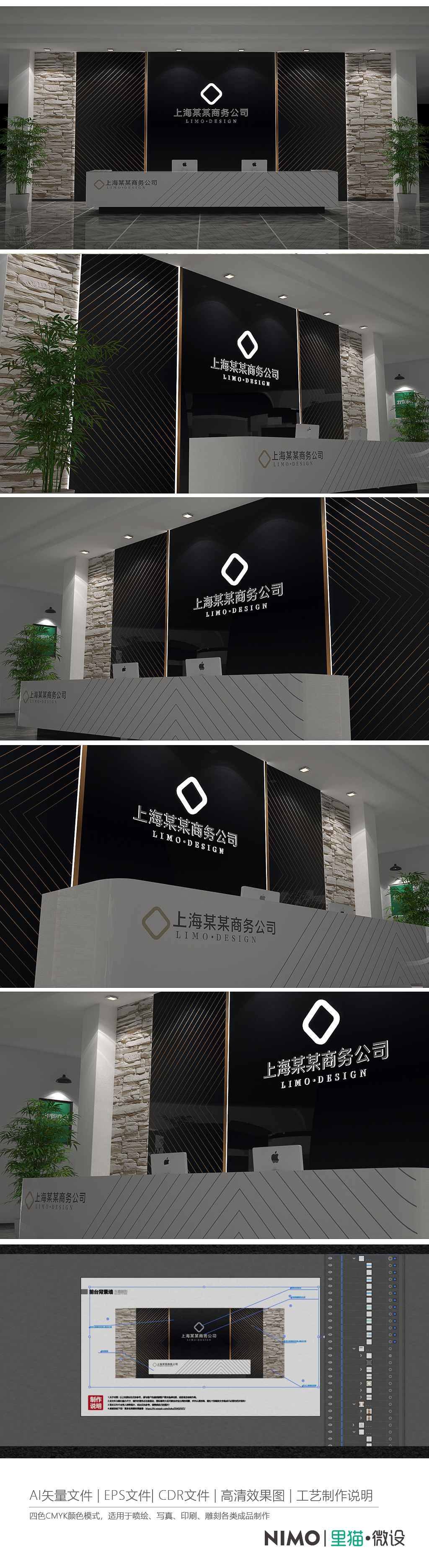 商务大气企业形象墙logo墙前台背景墙