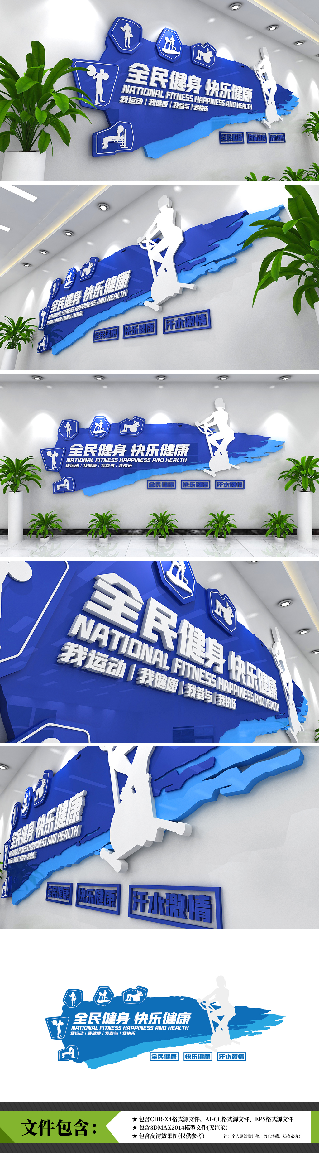 健身房型运动活动会所运动房健美美体锻炼形象文化墙