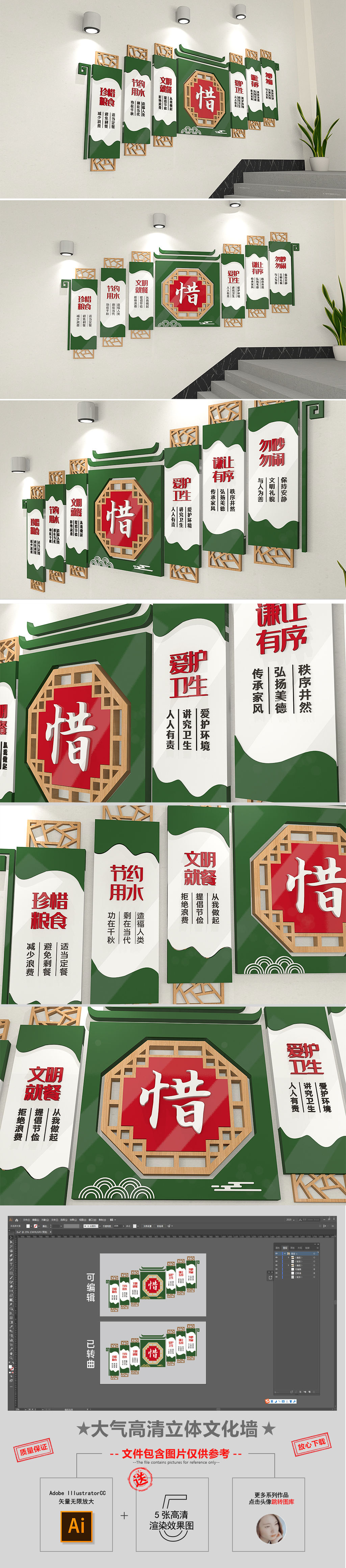 简约新中式企业校园学校食堂楼梯宣传文化墙