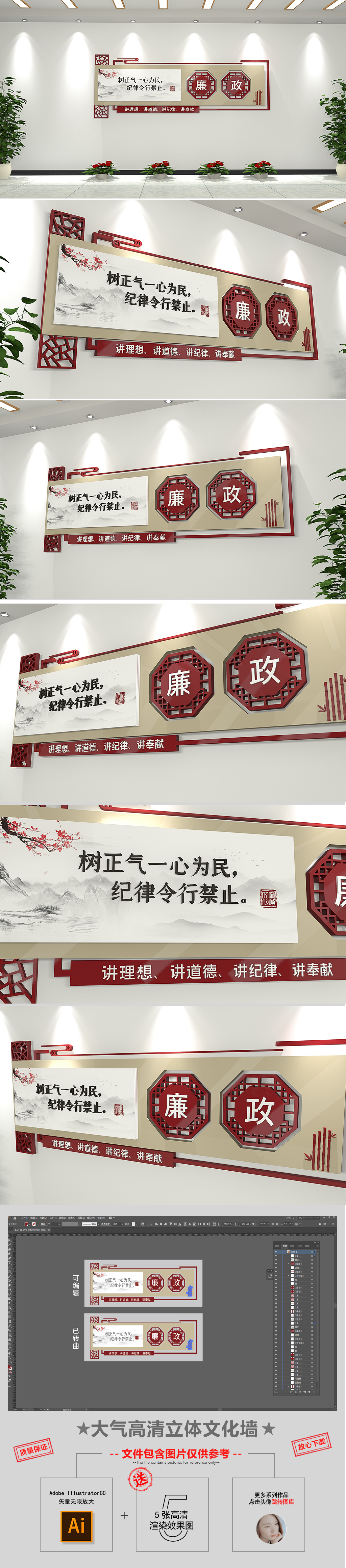 大气中式廉政标语党建走廊基层建设文化墙