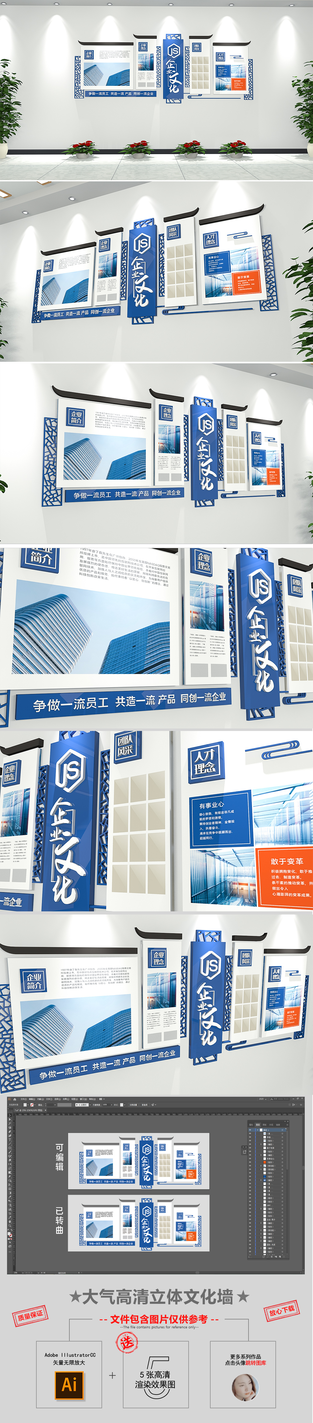 蓝色高端科技企业文化墙企业照片墙宣传栏