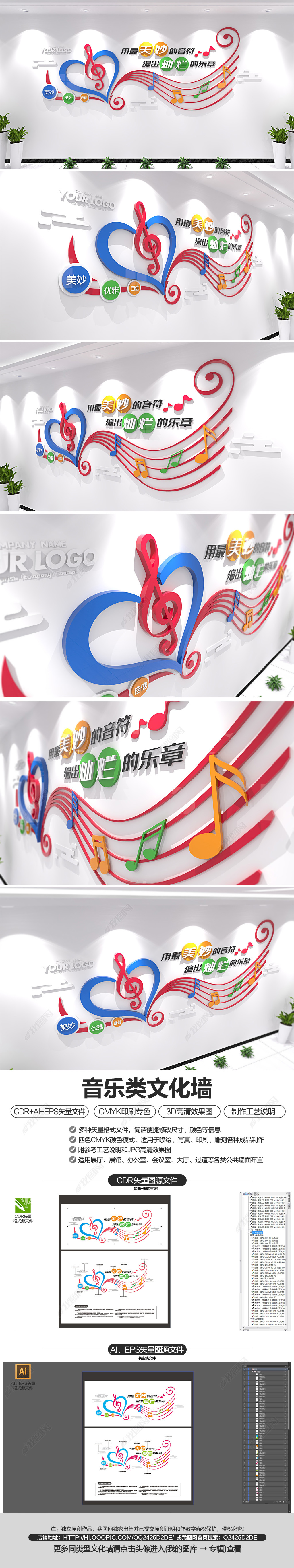 动感音乐室培训室教室练歌房校园企业文化墙