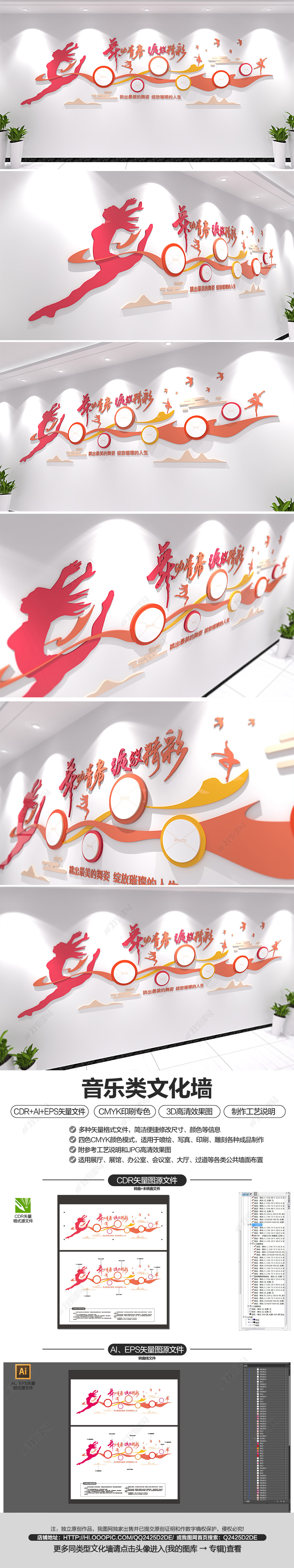 舞蹈室艺术培训室丝带动感照片墙文化墙模版