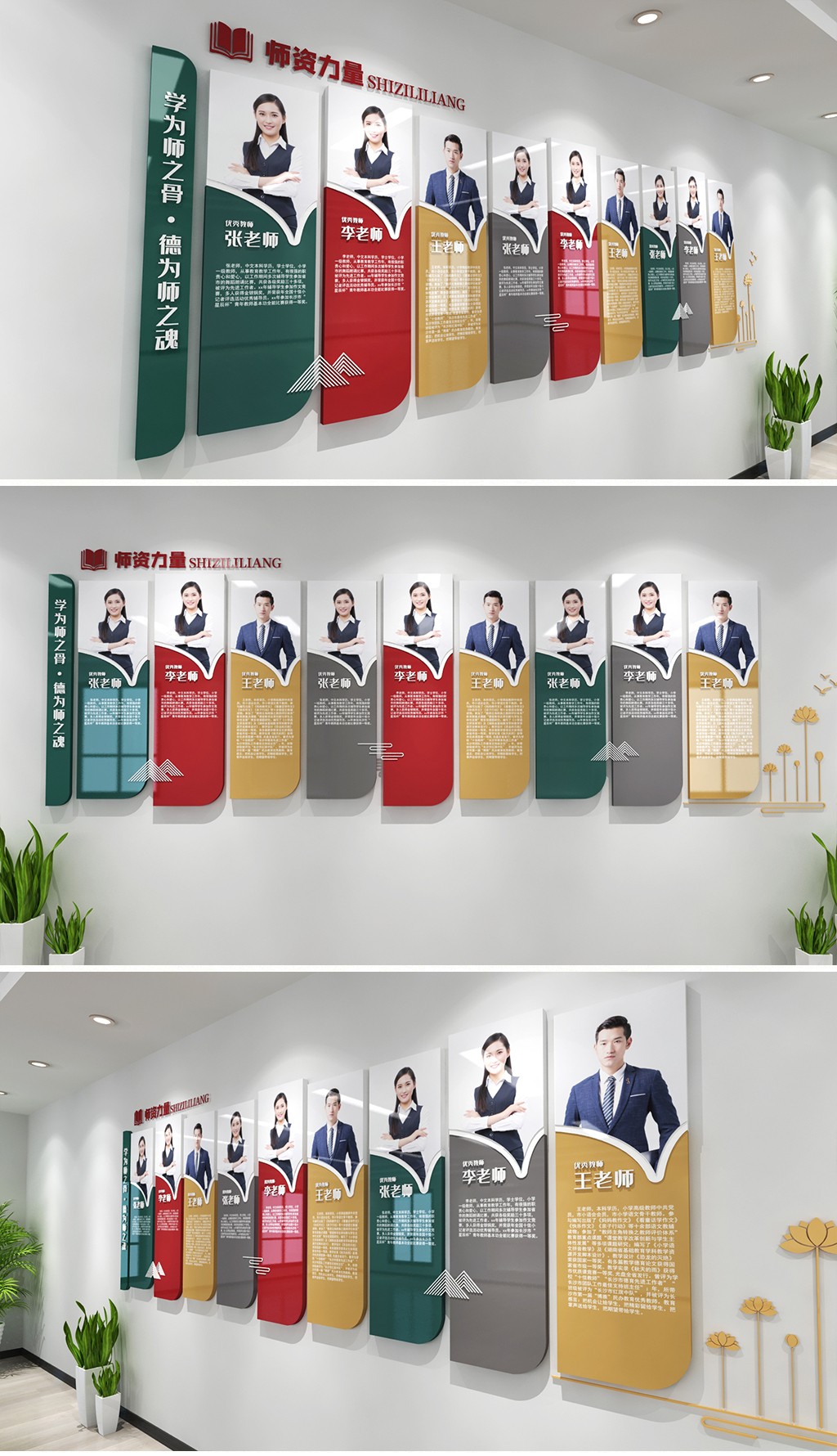 大气现代简约风格教师风采文化墙彩色风格师资力量文化墙学校办公室文化墙教师形象墙