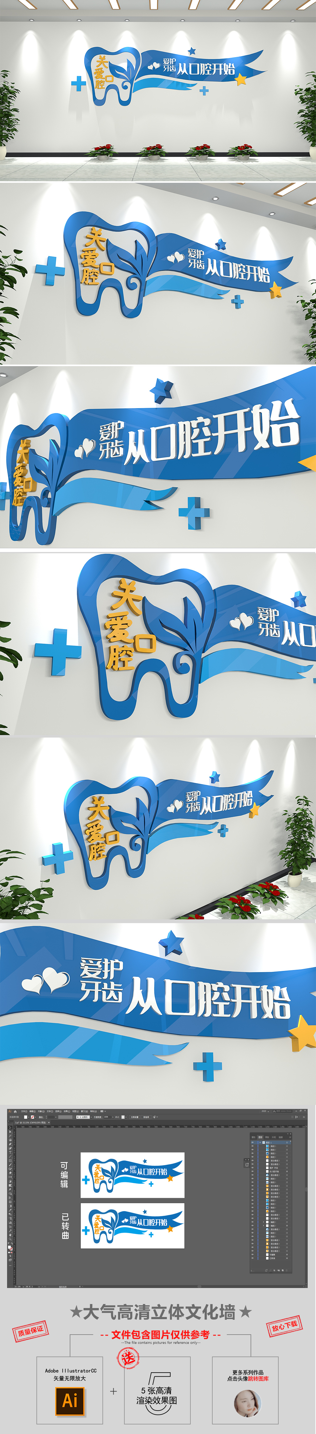 2020创意蓝色关爱牙齿牙科医院标文化墙