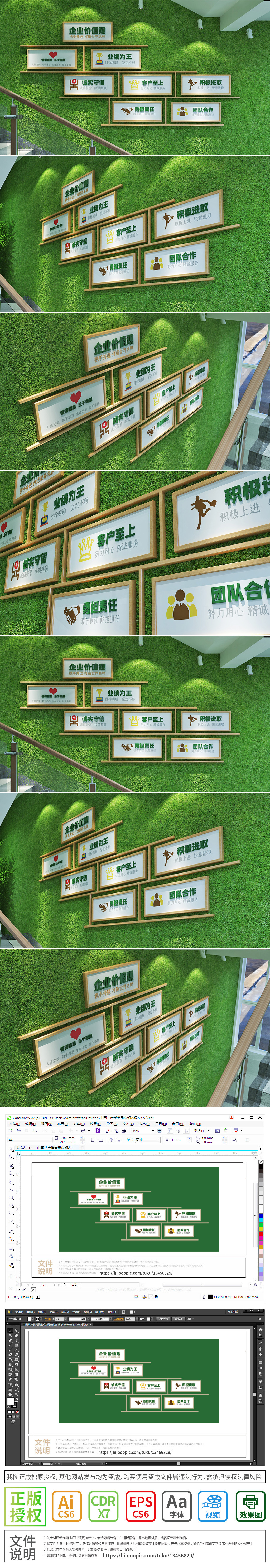 三角形绿植企业文化企业价值观企业简介发展历程形象墙办公室企业文化墙楼梯文化墙