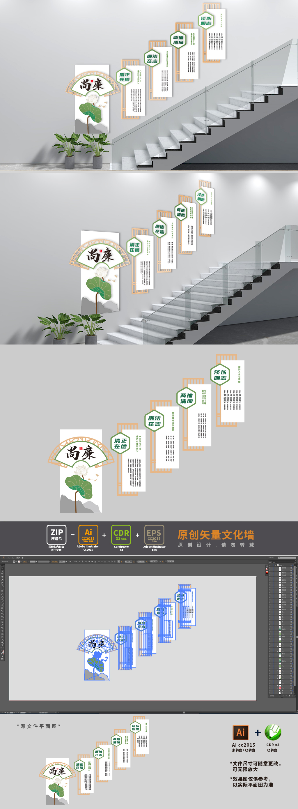 新中式廉政展板楼梯文化墙