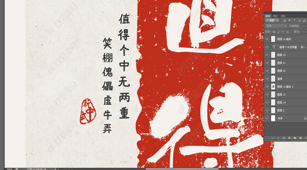 原创新中式书法毛笔字画值得饭厅挂画现代客厅装饰画版权可商用