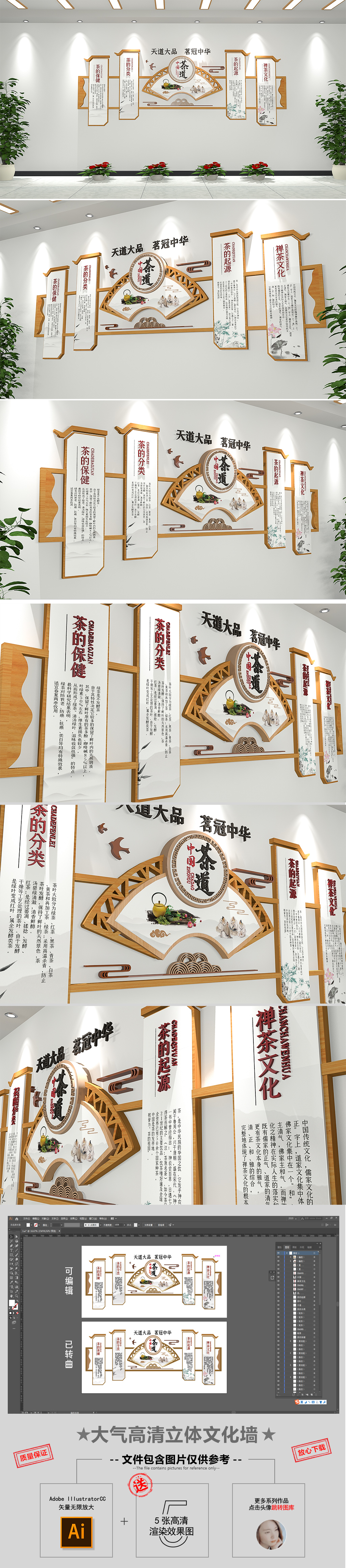 新中式扇形中国茶文化茶道标语文化墙
