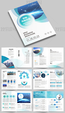 蓝色大气科技画册企业宣传册AI模板