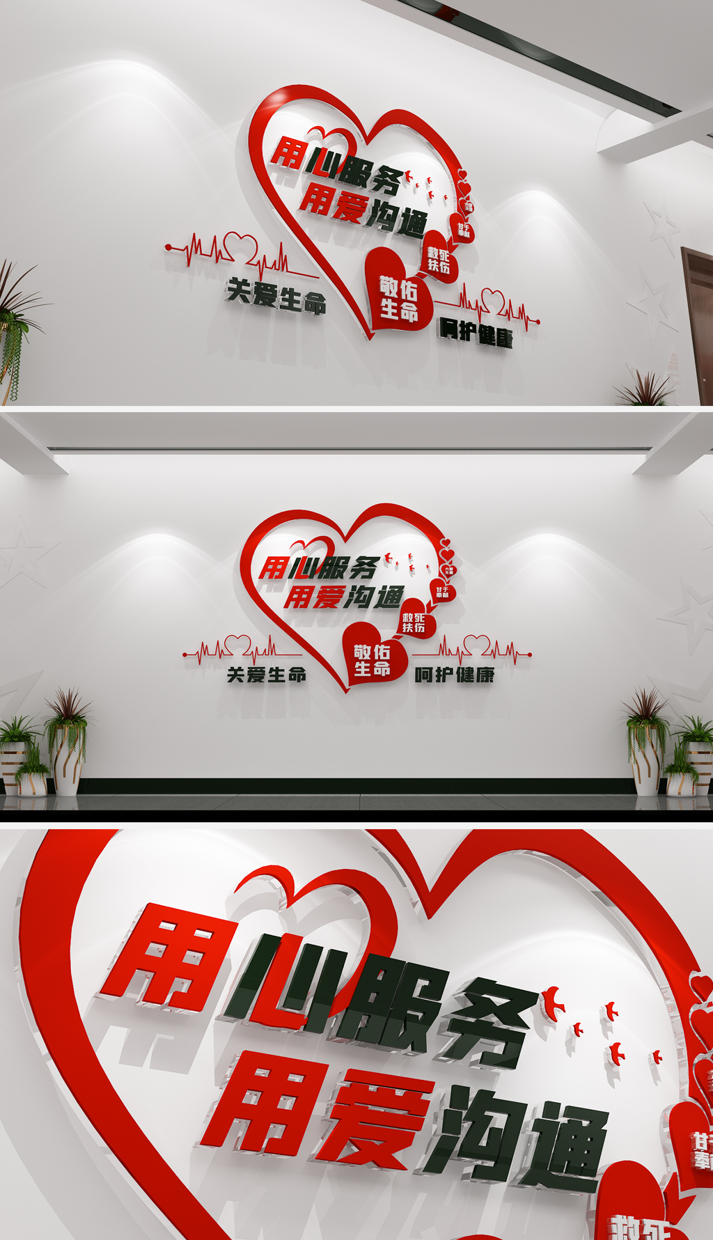 用心服务医院形象墙标语文化墙