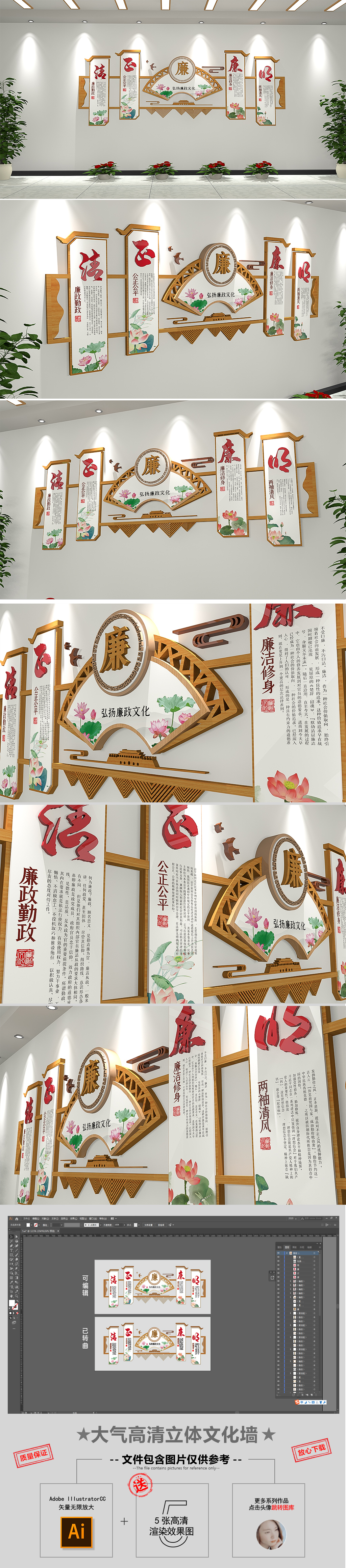 中式木质扇形廉政文化走廊室内党建文化墙