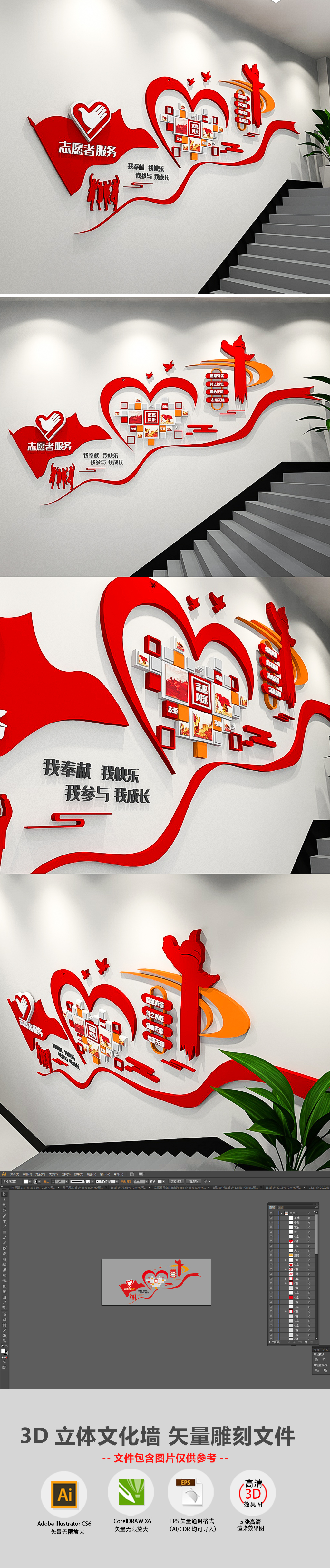 简约相册照片墙企业社区志愿者服务墙片墙社区楼梯走廊党建廉政文化墙设计