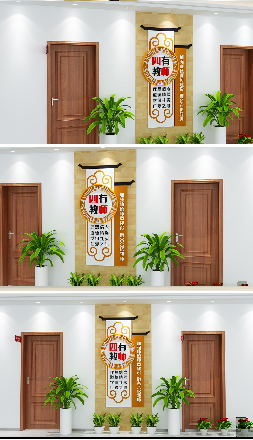 新中式原木风格教师风采四有教师学校师资力量文化墙教师办公室