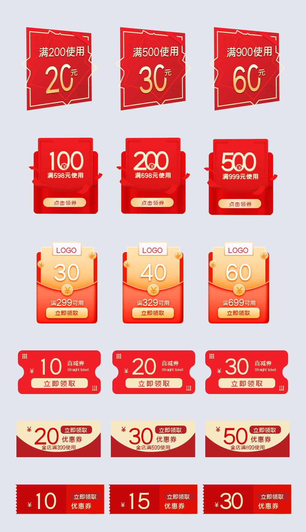 原创电商淘宝红包现金券优惠券模板促销满减标签版权可商用