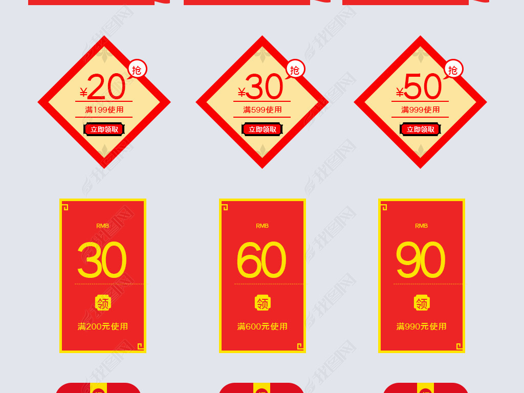原创电商淘宝红包现金券优惠券模板促销满减标签版权可商用
