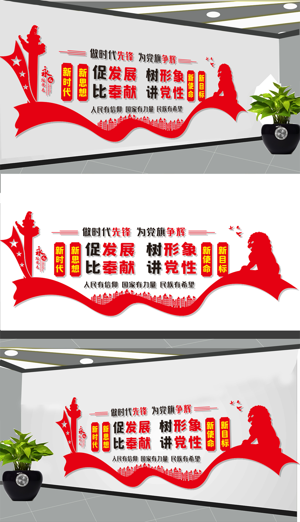党建宣传栏文化墙8