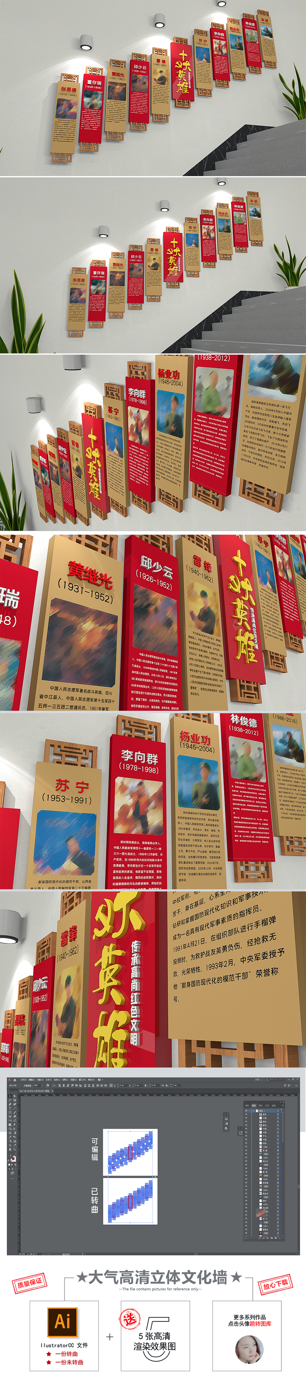 红色新时代十大英模英雄人物楼梯党建文化墙