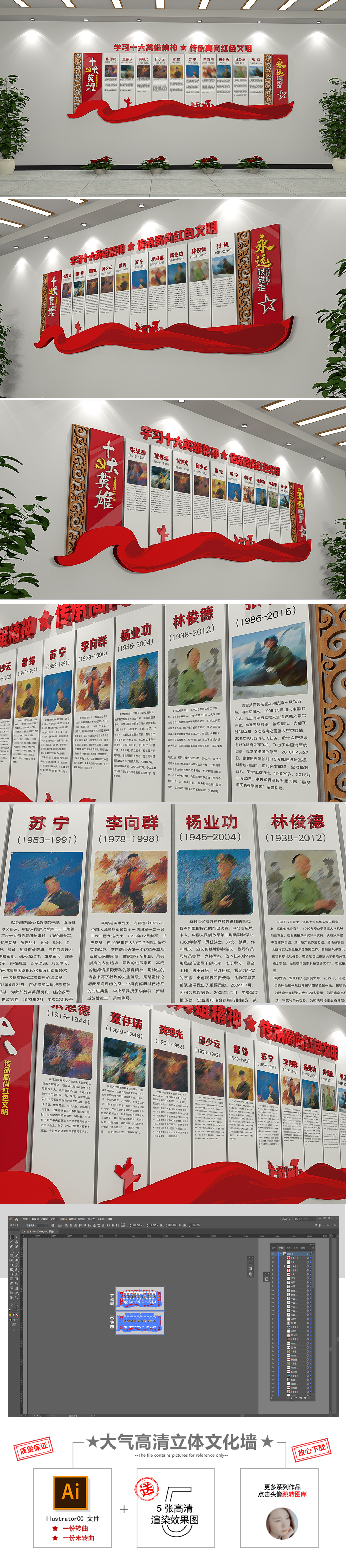 大气红色十大英雄战斗将军元帅党活动文化墙