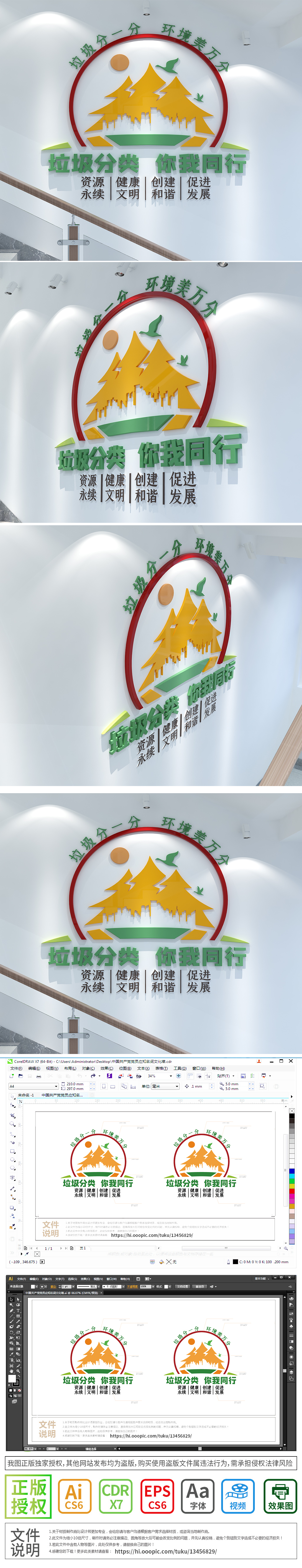 小型垃圾分类原创街道社区绿色环保垃圾分类标语文化墙