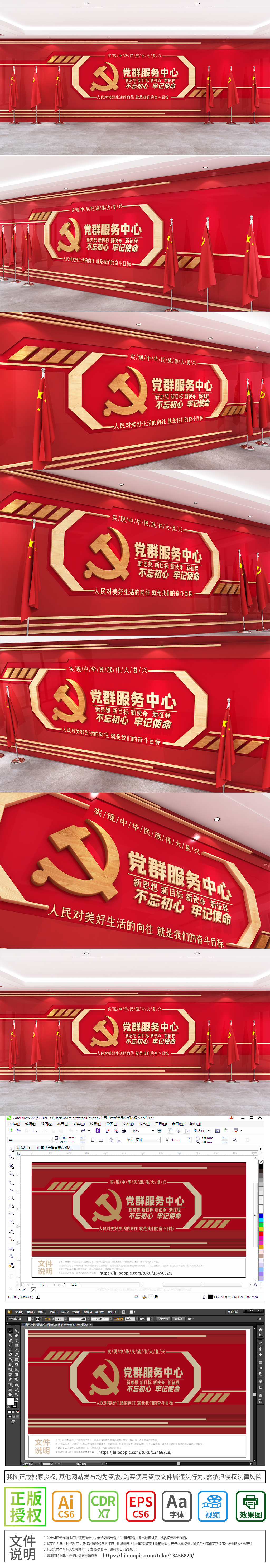 新时代文明实践中心党建文化墙展厅形象墙党建前台形象墙