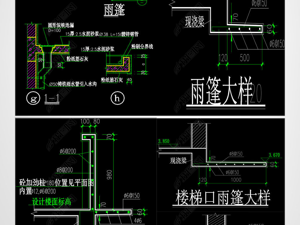 雨棚防水cad大样图