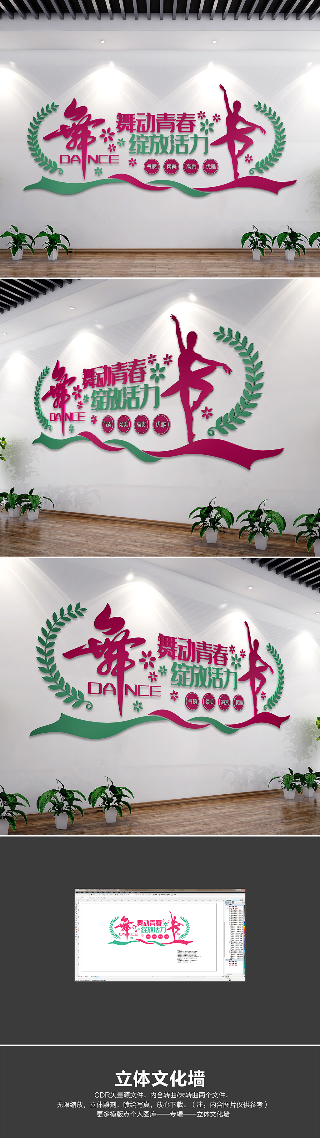 舞蹈室文化墙舞蹈培训机构形象墙