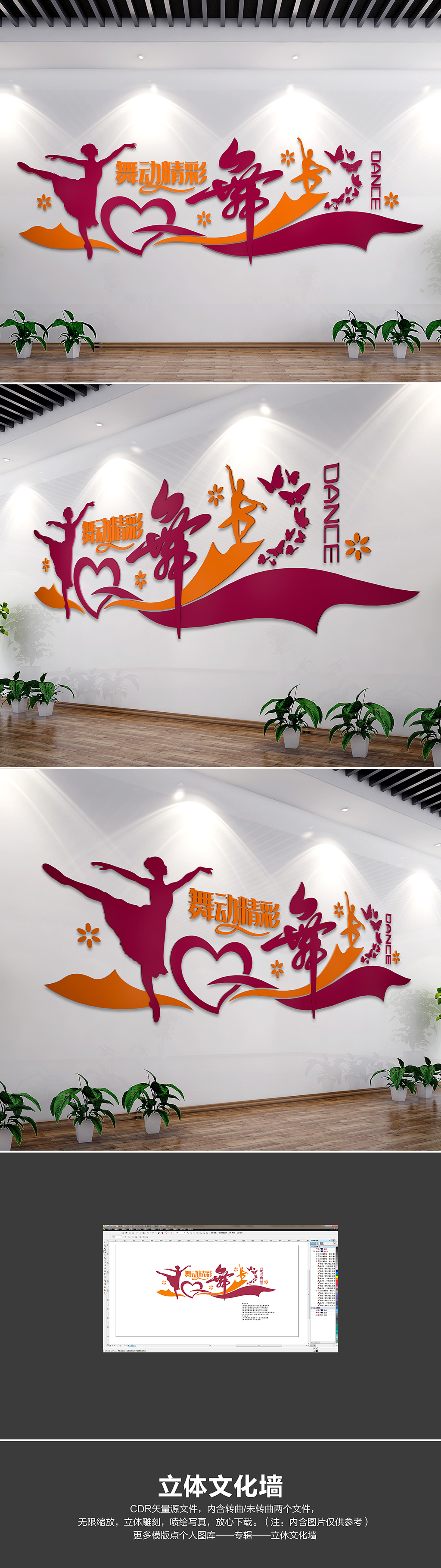 舞蹈室文化墙舞蹈培训机构形象墙