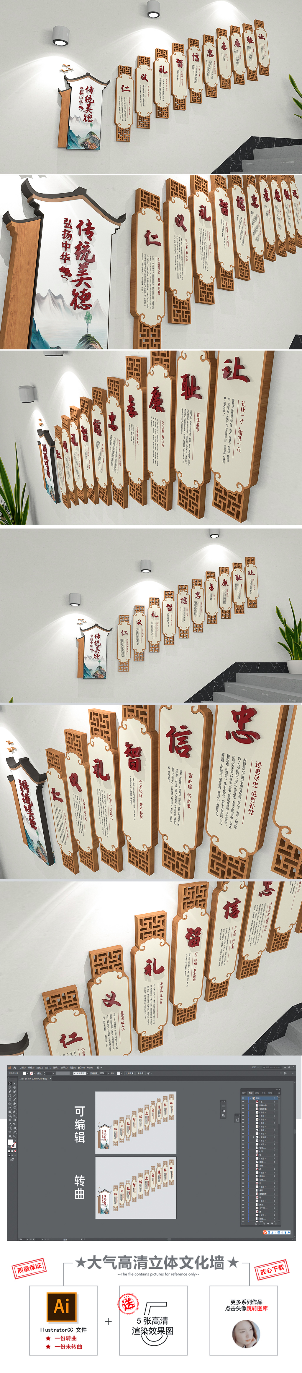 中式仁义礼智信水波纹风格楼道校园文化墙