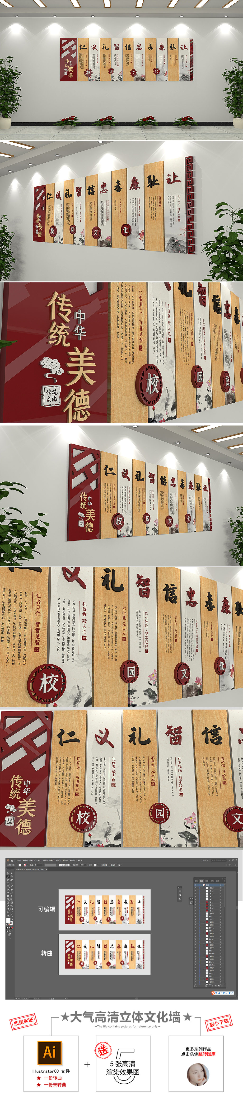 校园古典仁义礼智信水波纹风格楼道文化墙