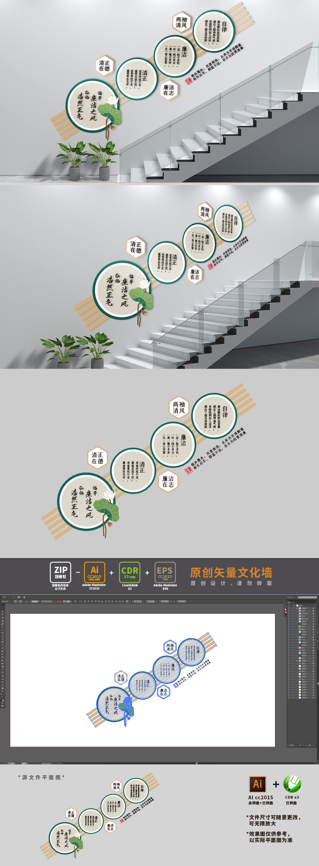 简约廉政文化楼梯文化墙