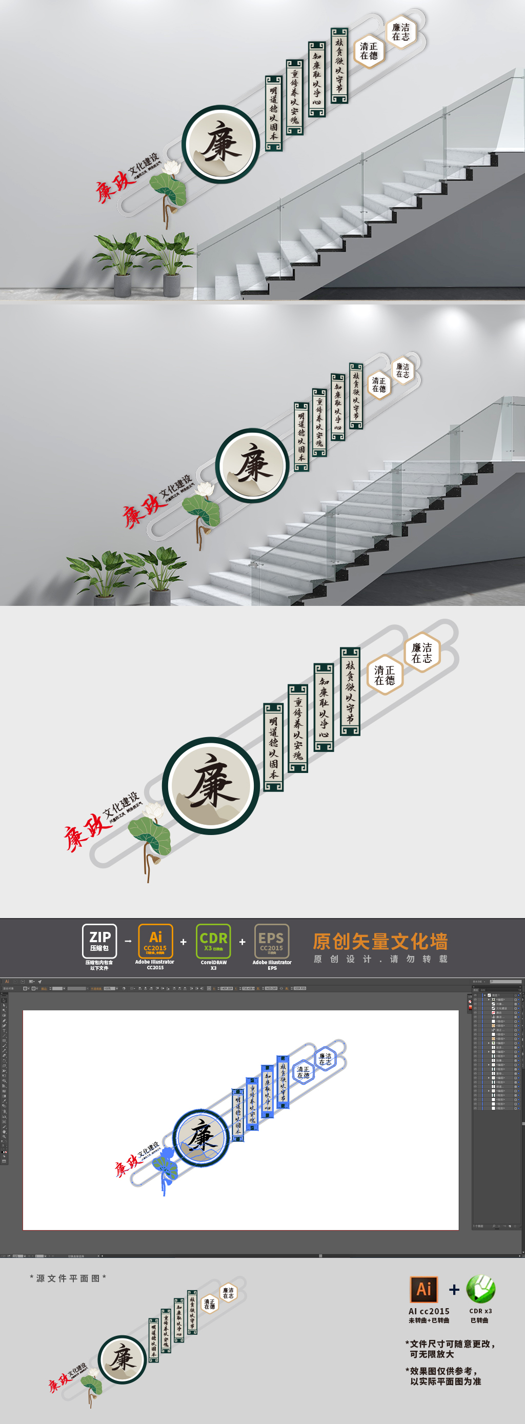 古典中式廉政楼梯文化墙