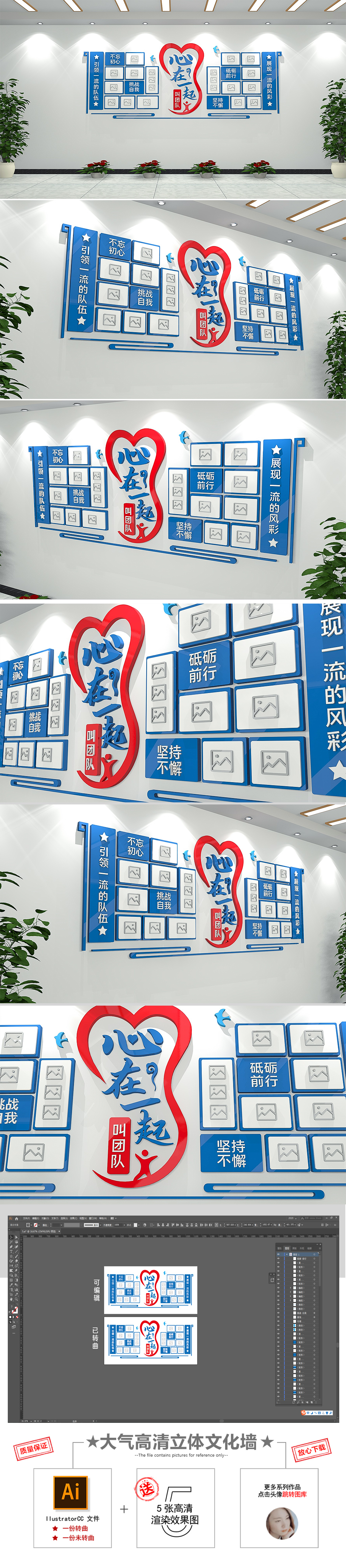 创意企业照片墙心在一起叫团队走廊文化墙
