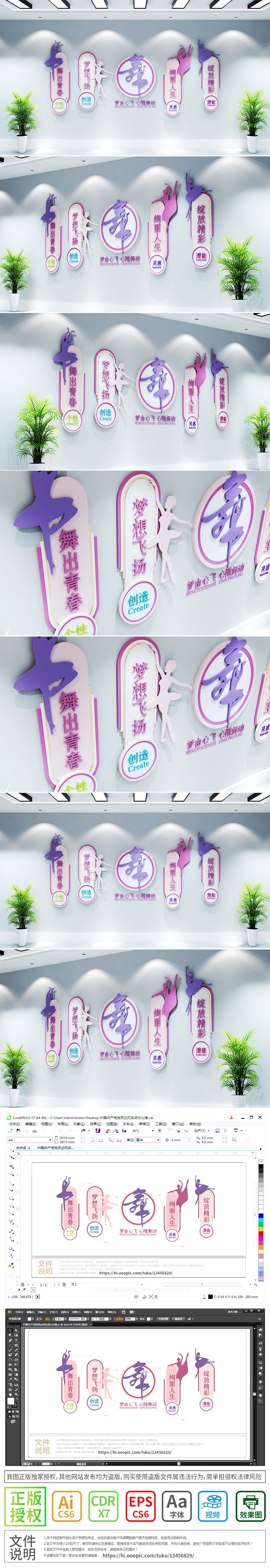 校园舞蹈室艺术培训室文艺励志艺术文化墙标语文化墙