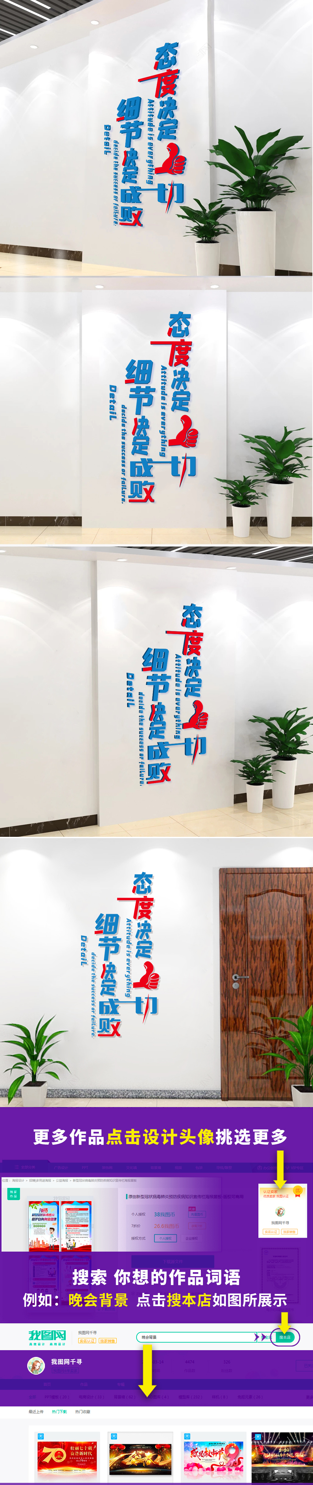 细节决定成败企业励志标语文化墙