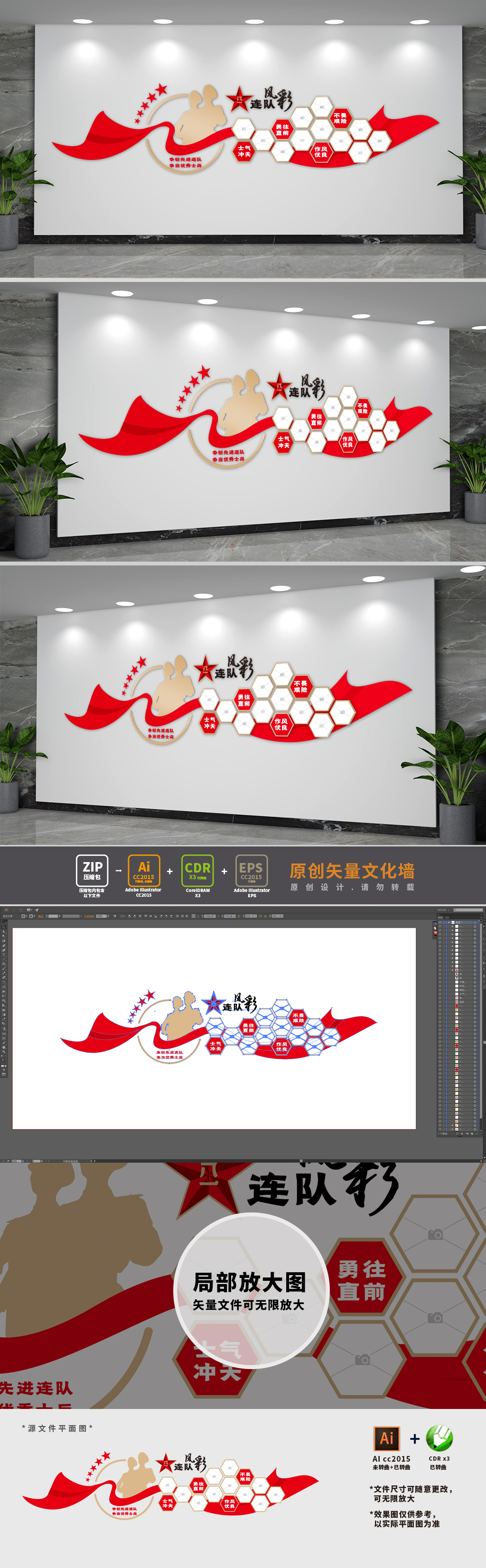 创意连队部队风采文化墙