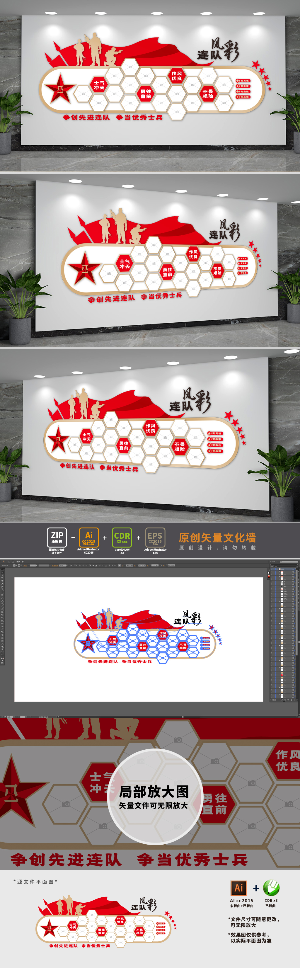 部队军营连队风采文化墙