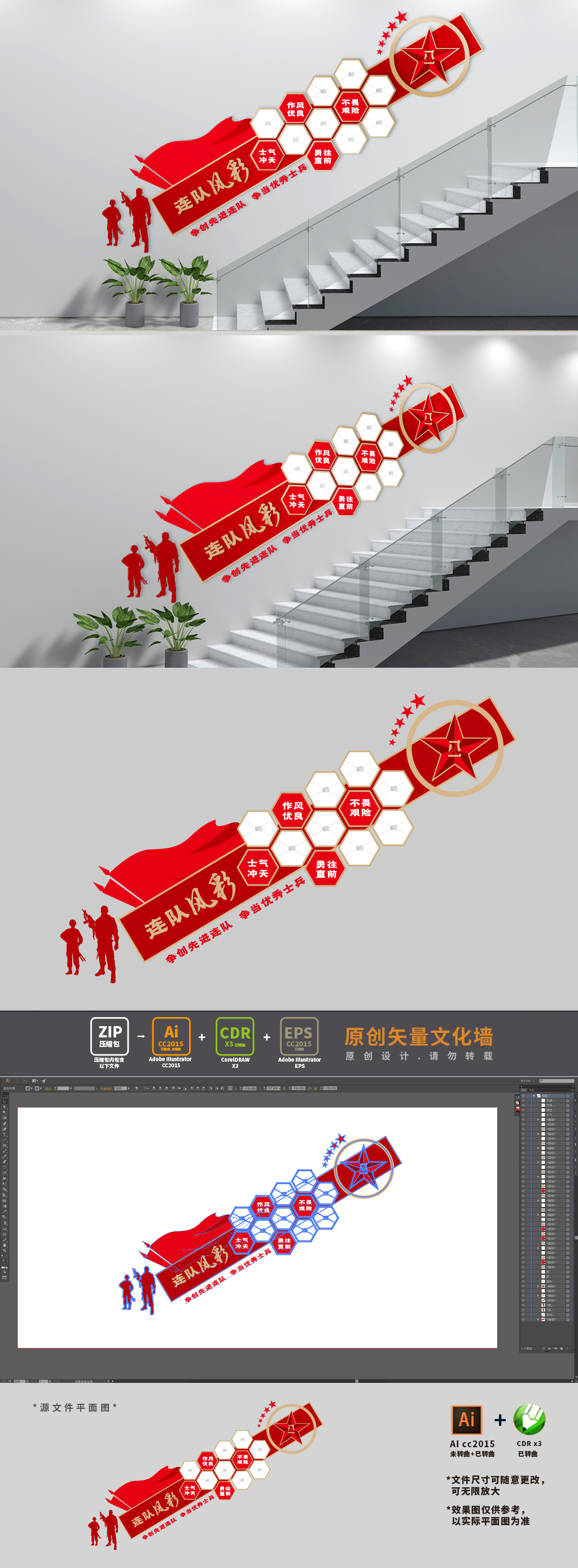 连队风采部队楼梯文化墙